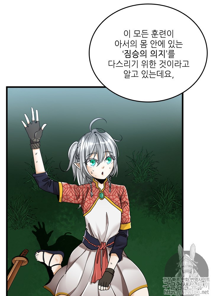 The Beginning After the End Ch.27 p38