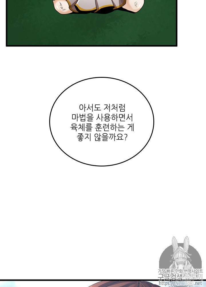 The Beginning After the End Ch.27 p39