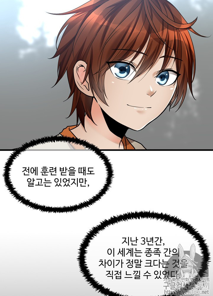 The Beginning After the End Ch.27 p40