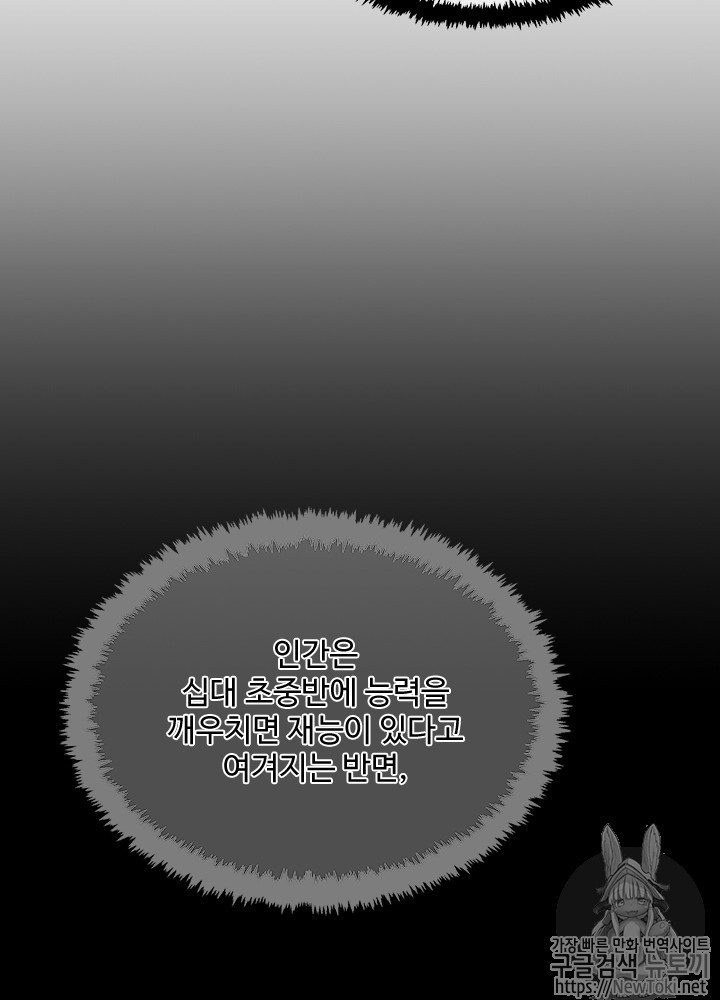 The Beginning After the End Ch.27 p41