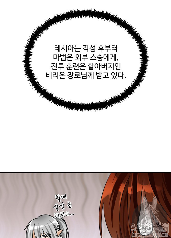 The Beginning After the End Ch.27 p45