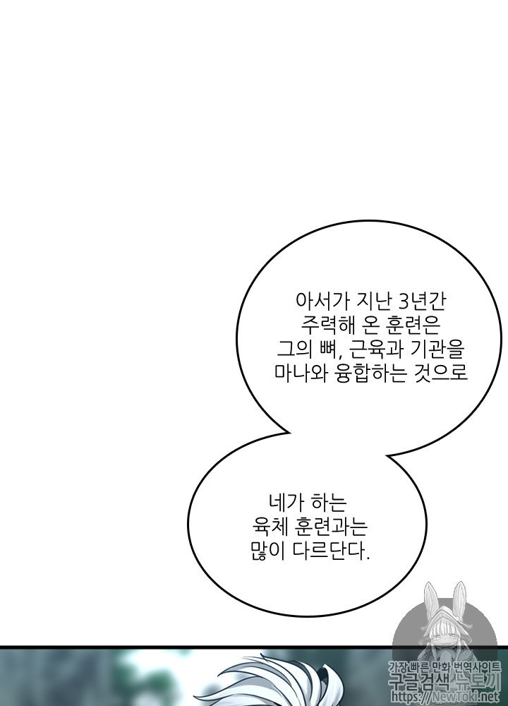 The Beginning After the End Ch.27 p47