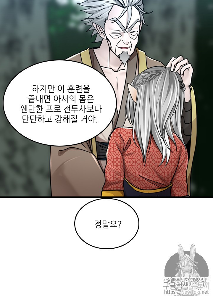 The Beginning After the End Ch.27 p48