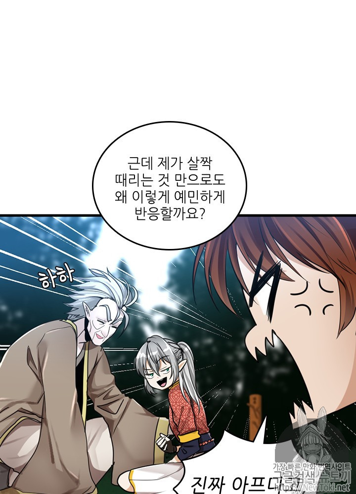 The Beginning After the End Ch.27 p49