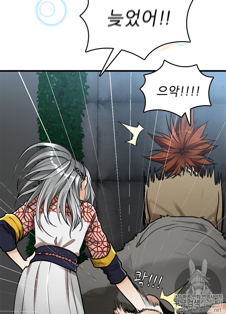 The Beginning After the End Ch.27 p5