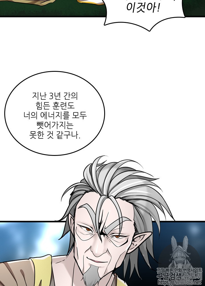 The Beginning After the End Ch.27 p50