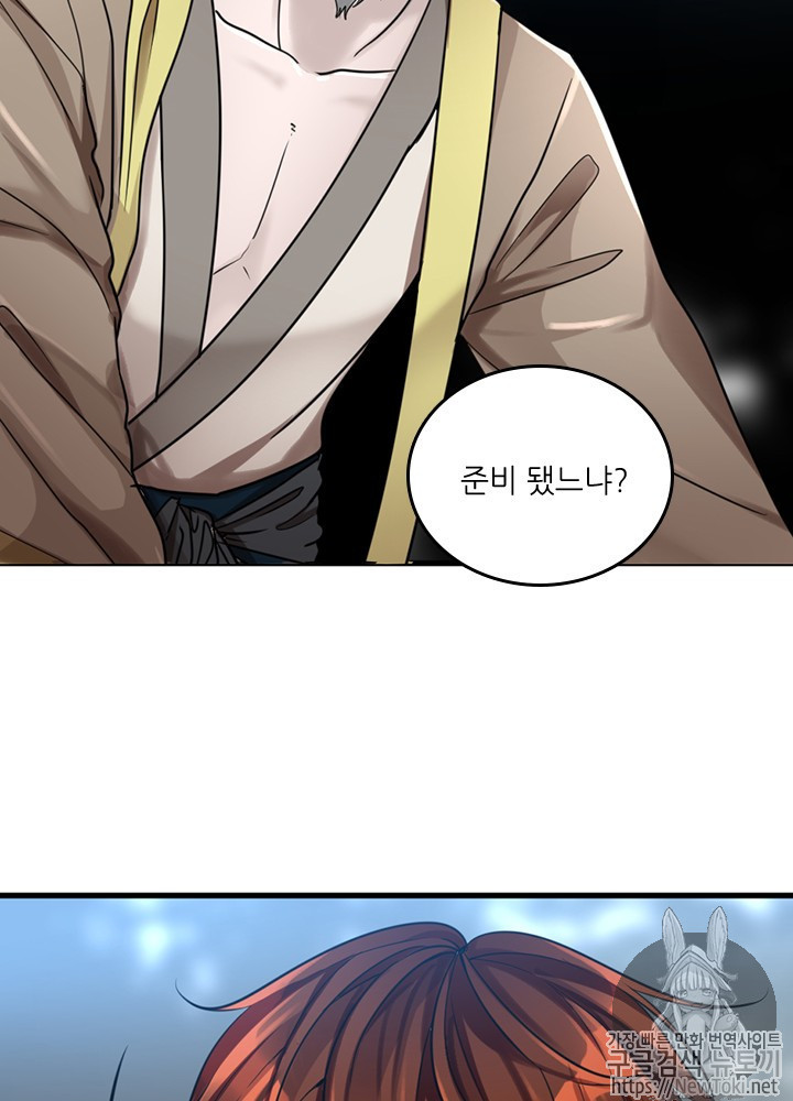 The Beginning After the End Ch.27 p51
