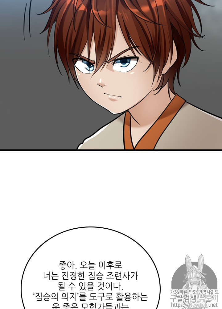 The Beginning After the End Ch.27 p52