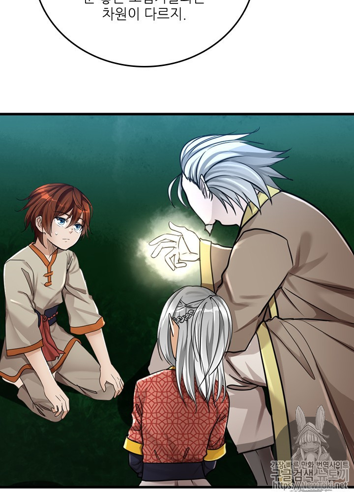 The Beginning After the End Ch.27 p53