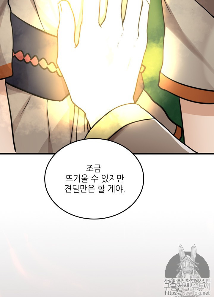 The Beginning After the End Ch.27 p55