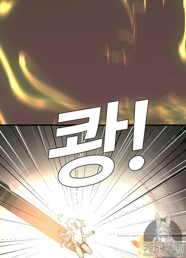 The Beginning After the End Ch.27 p59