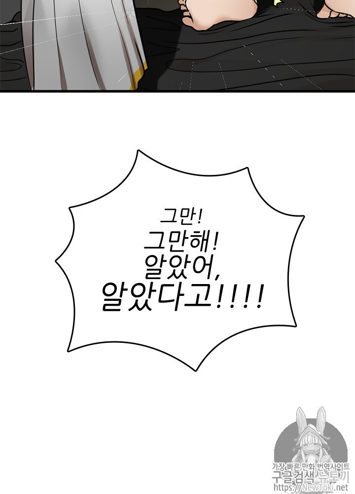 The Beginning After the End Ch.27 p6