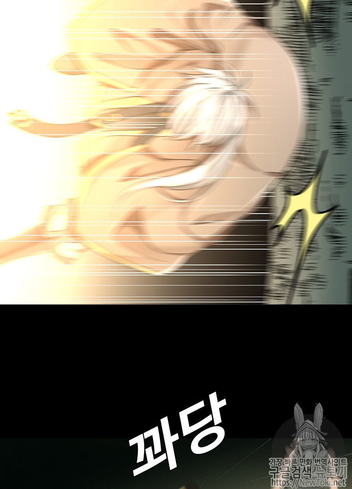 The Beginning After the End Ch.27 p61