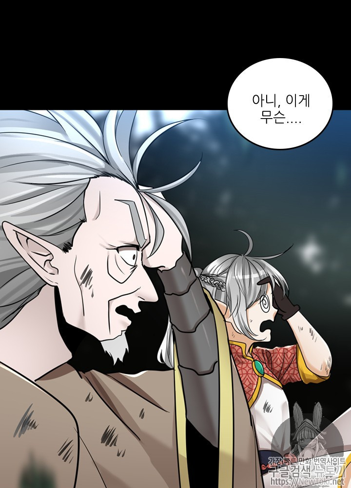 The Beginning After the End Ch.27 p63