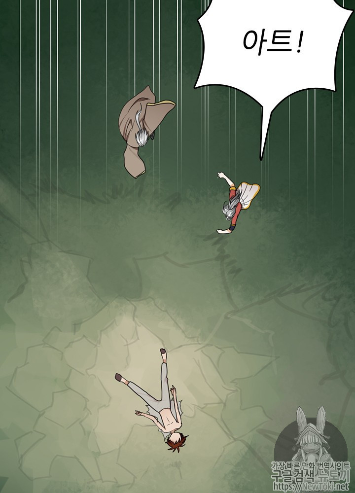 The Beginning After the End Ch.27 p65