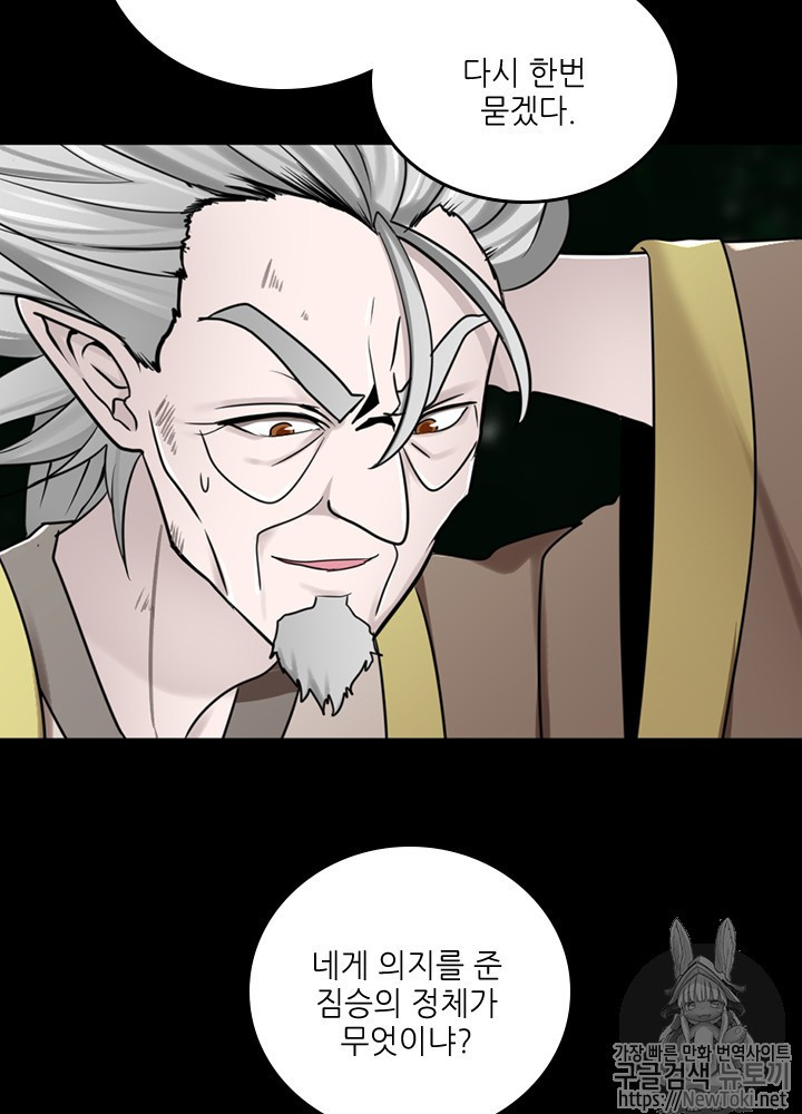 The Beginning After the End Ch.27 p68
