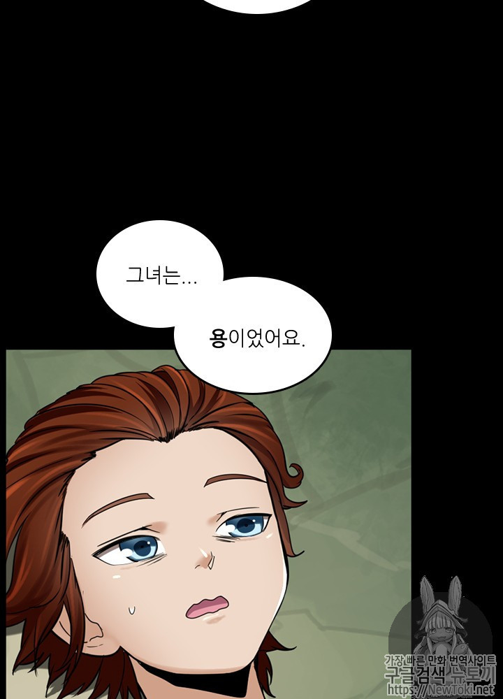 The Beginning After the End Ch.27 p69