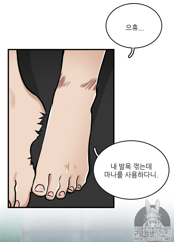 The Beginning After the End Ch.27 p7