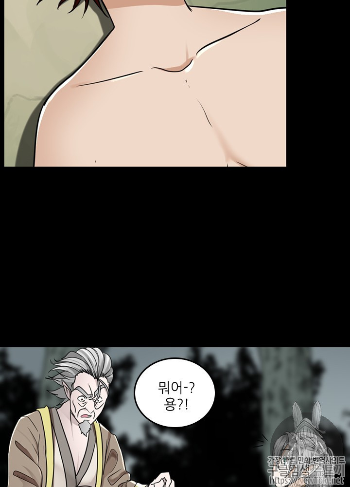 The Beginning After the End Ch.27 p70