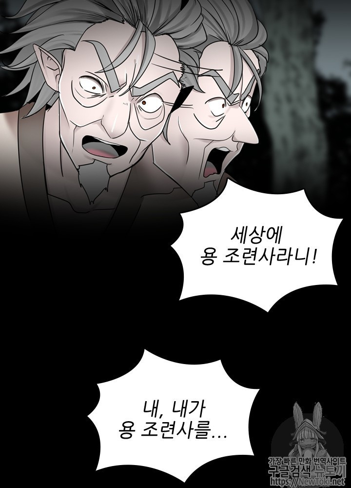 The Beginning After the End Ch.27 p72