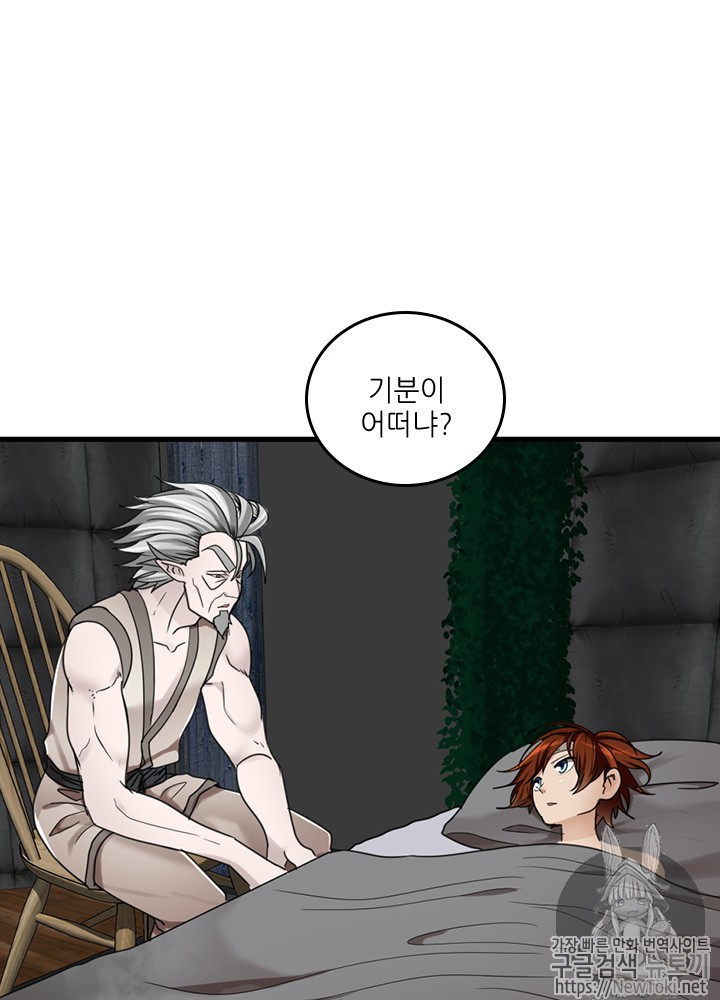 The Beginning After the End Ch.27 p76