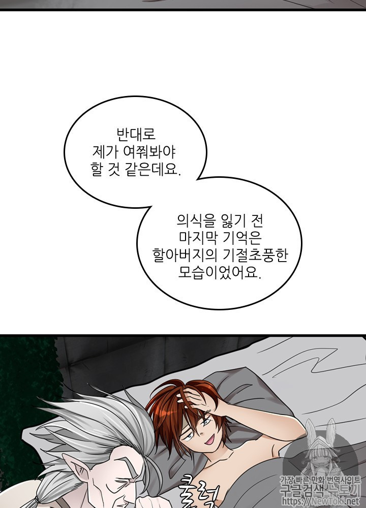 The Beginning After the End Ch.27 p77