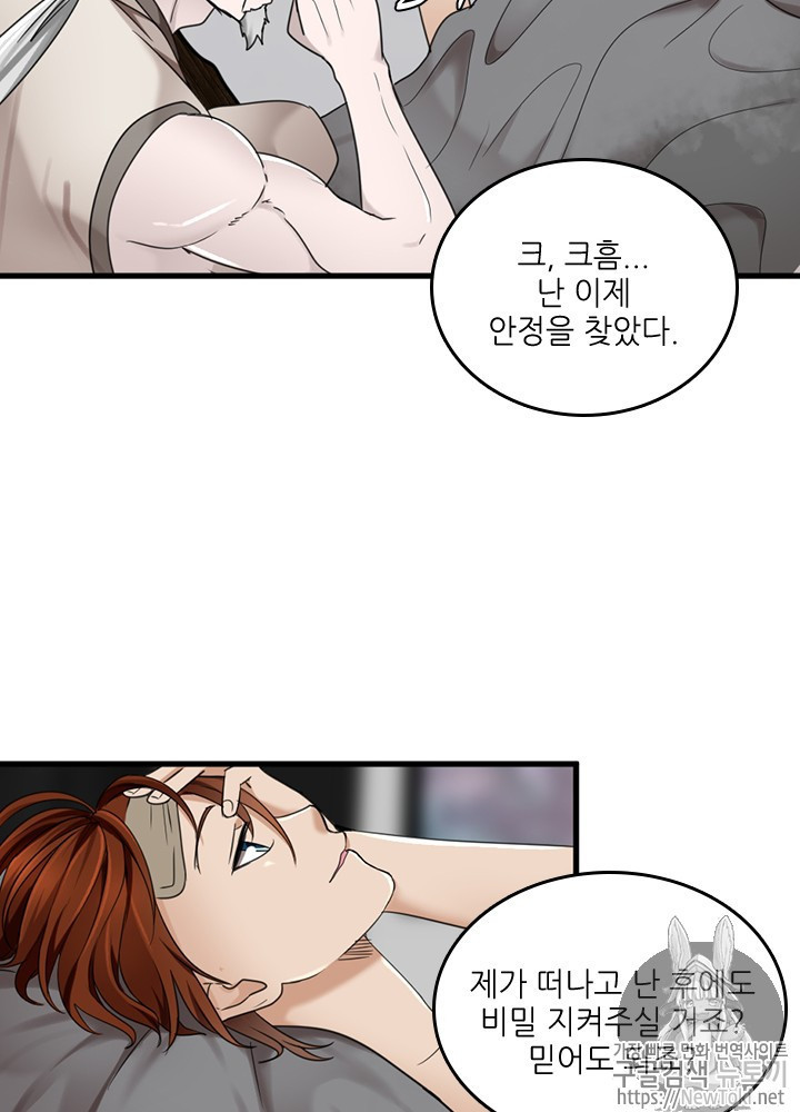 The Beginning After the End Ch.27 p78