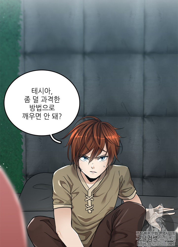 The Beginning After the End Ch.27 p8