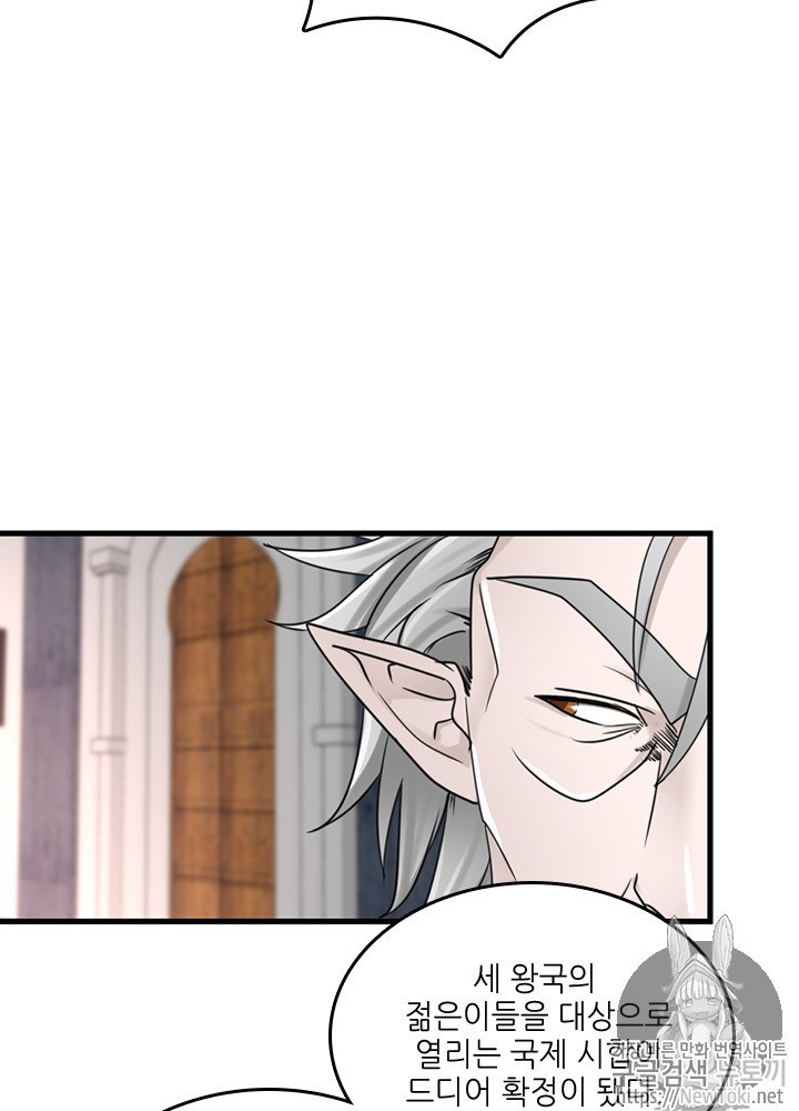 The Beginning After the End Ch.27 p81