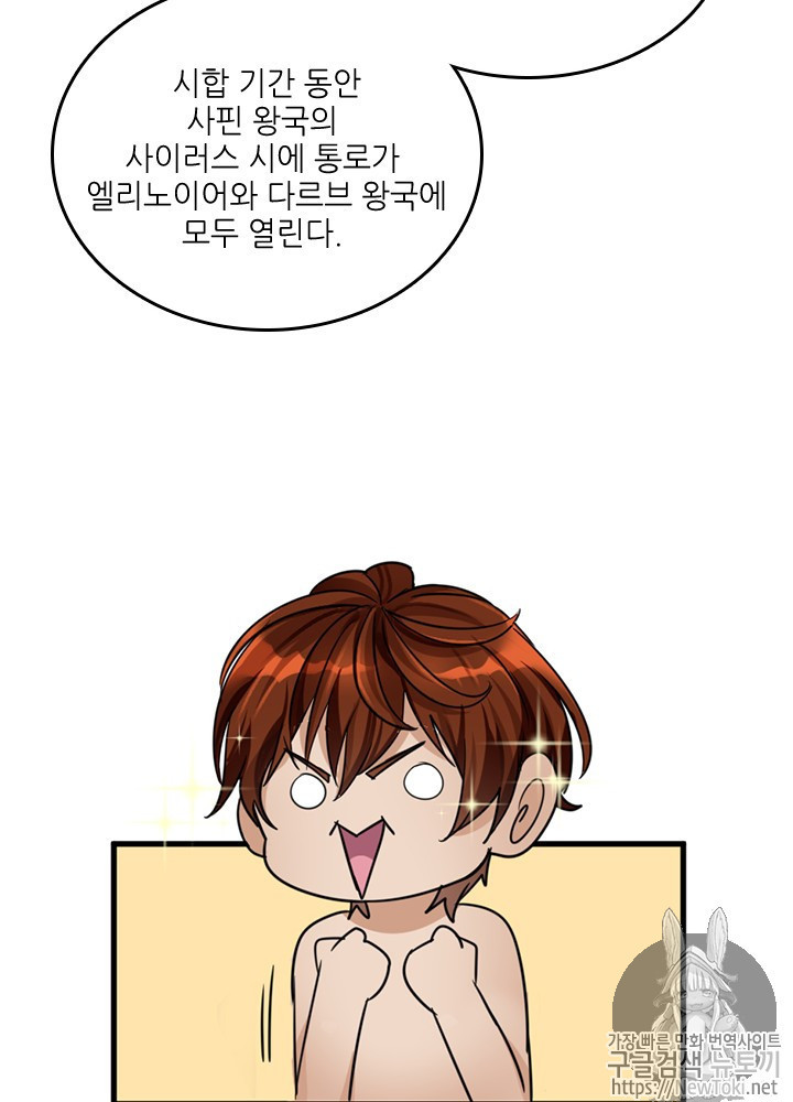 The Beginning After the End Ch.27 p82