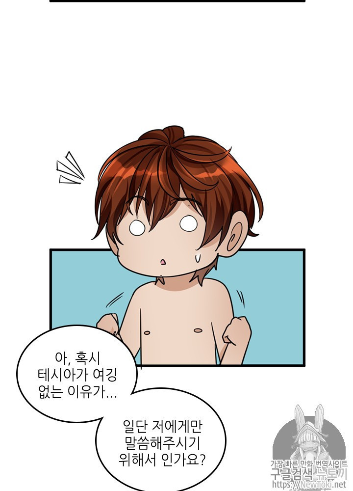 The Beginning After the End Ch.27 p83