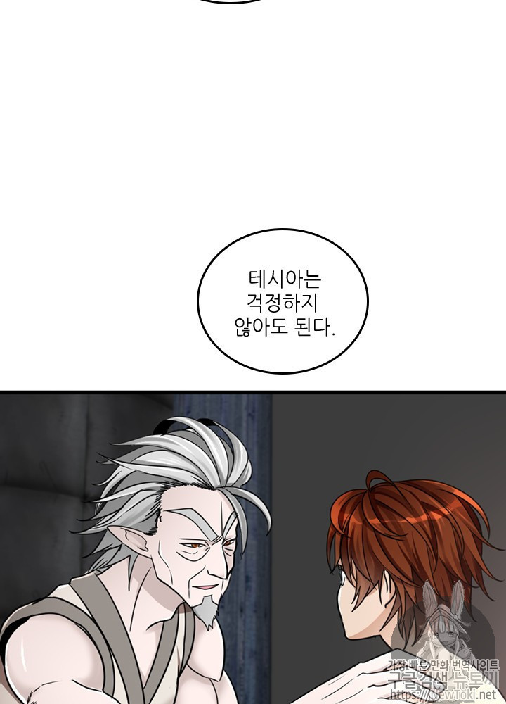 The Beginning After the End Ch.27 p84