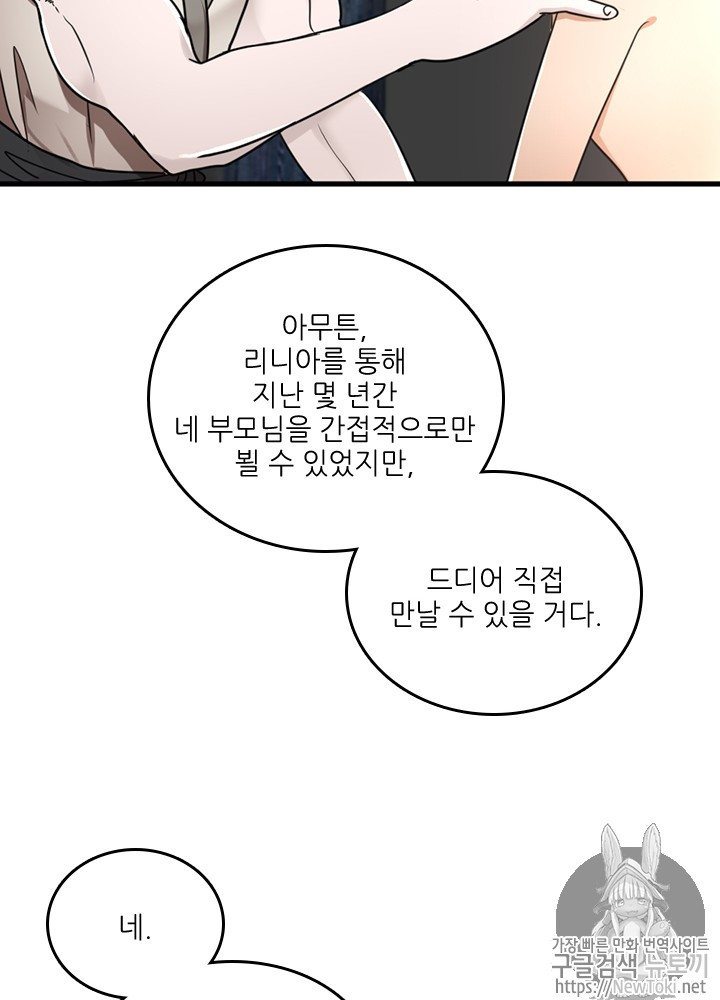 The Beginning After the End Ch.27 p85