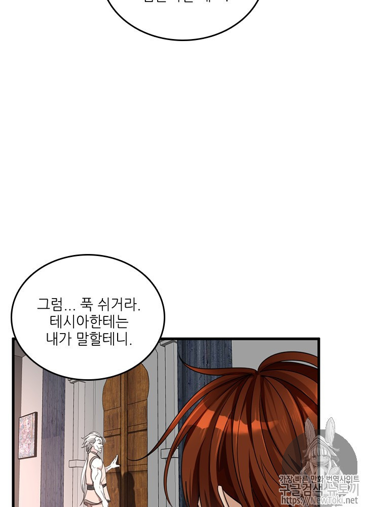 The Beginning After the End Ch.27 p88