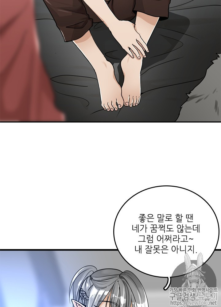 The Beginning After the End Ch.27 p9