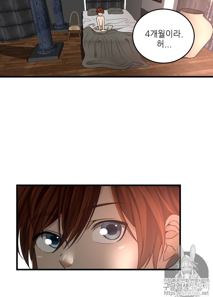 The Beginning After the End Ch.27 p90