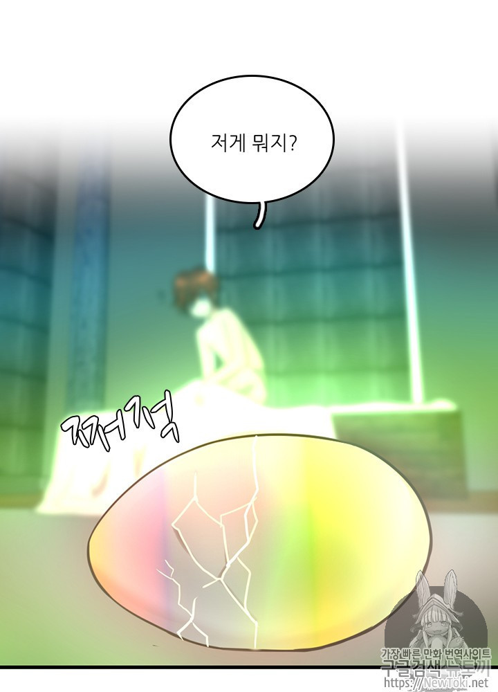 The Beginning After the End Ch.27 p92