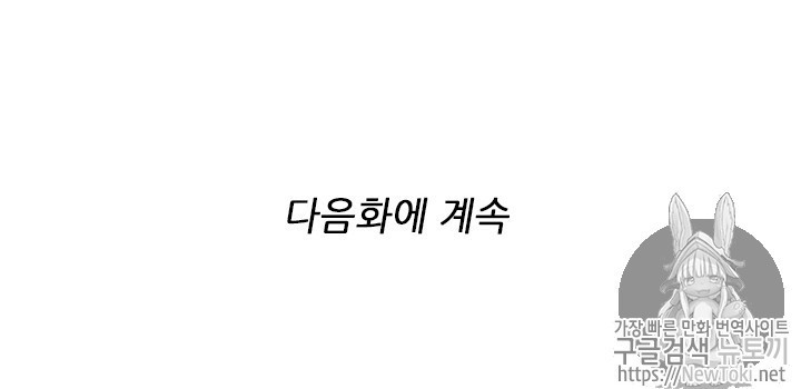 The Beginning After the End Ch.27 p93