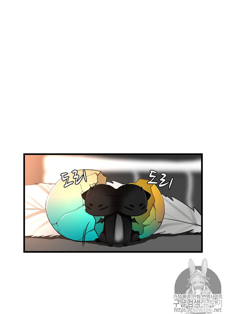 The Beginning After the End Ch.28 p11