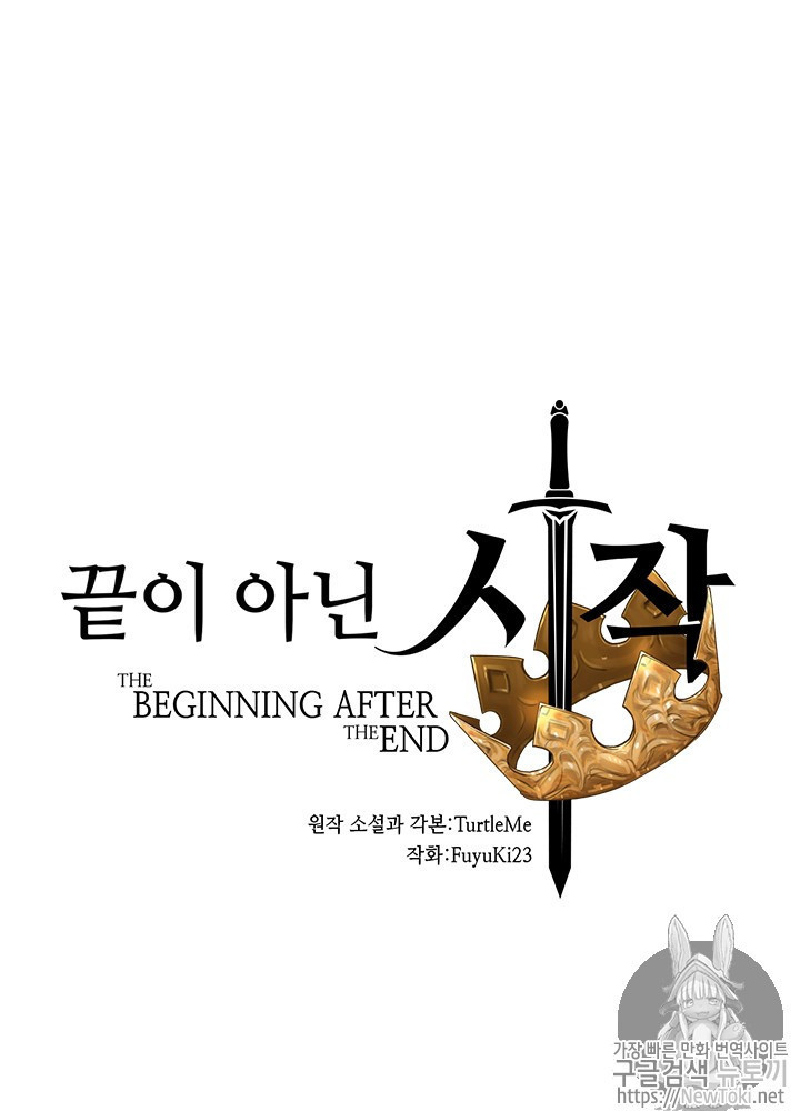 The Beginning After the End Ch.28 p14