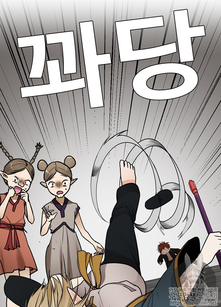 The Beginning After the End Ch.28 p15