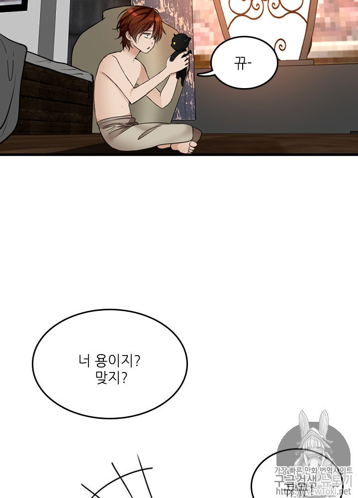 The Beginning After the End Ch.28 p19