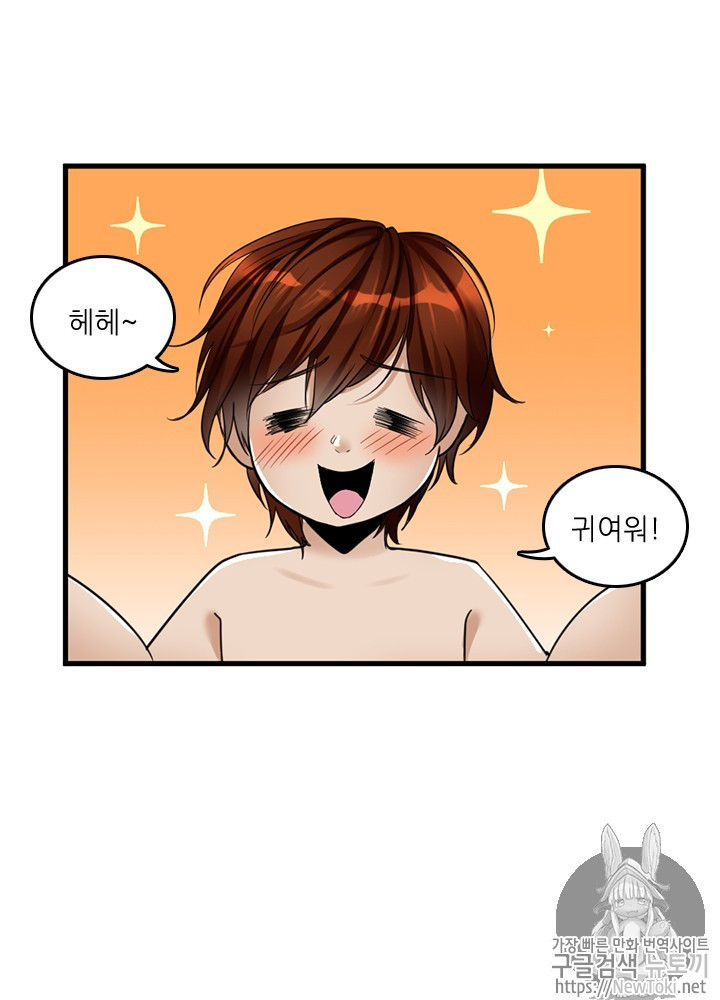 The Beginning After the End Ch.28 p21