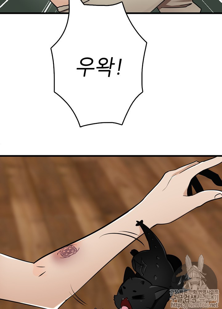 The Beginning After the End Ch.28 p23
