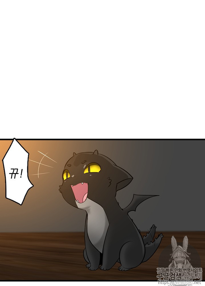 The Beginning After the End Ch.28 p27