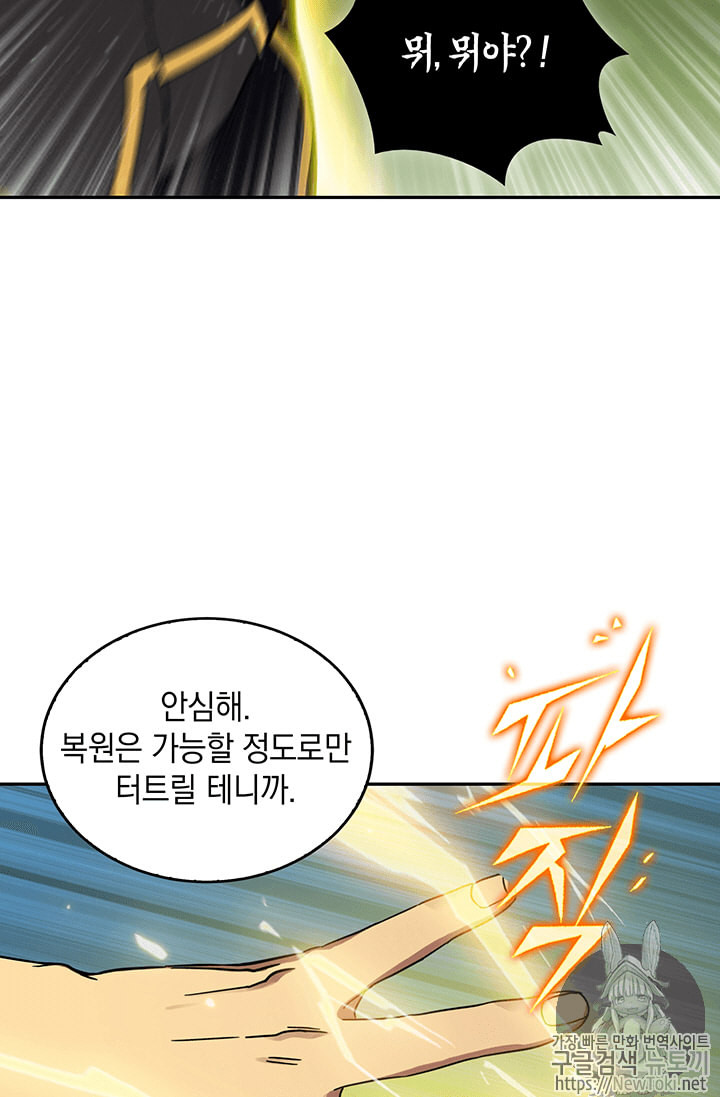 The Beginning After the End Ch.28 p28