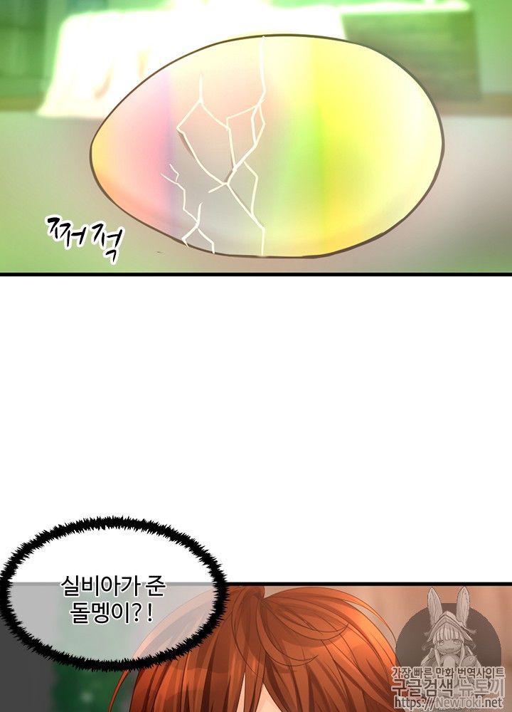 The Beginning After the End Ch.28 p3