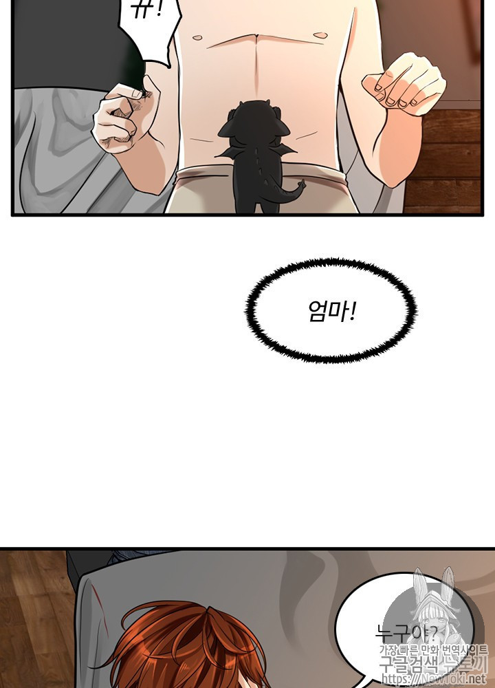 The Beginning After the End Ch.28 p30