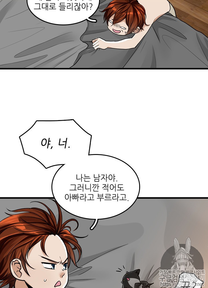 The Beginning After the End Ch.28 p33