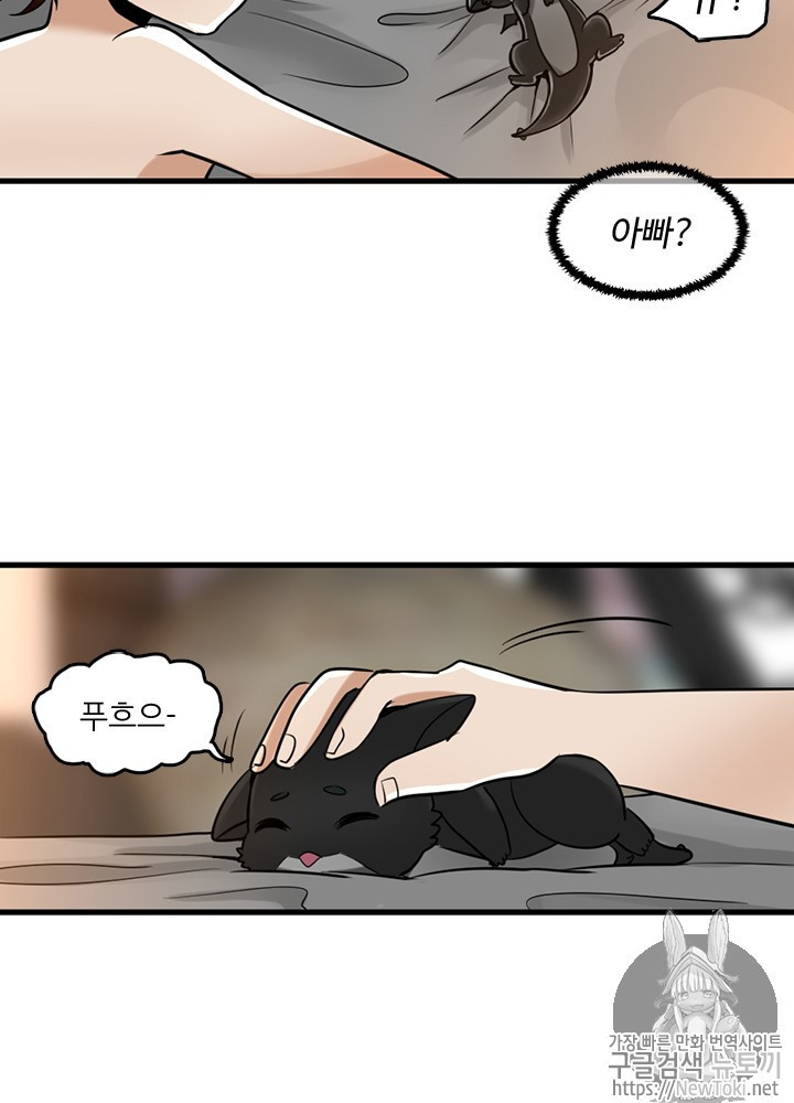 The Beginning After the End Ch.28 p34
